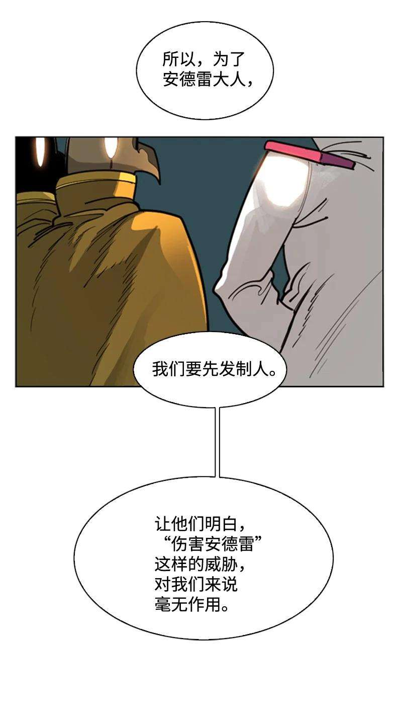 反叛船长的异世界攻略111 失策