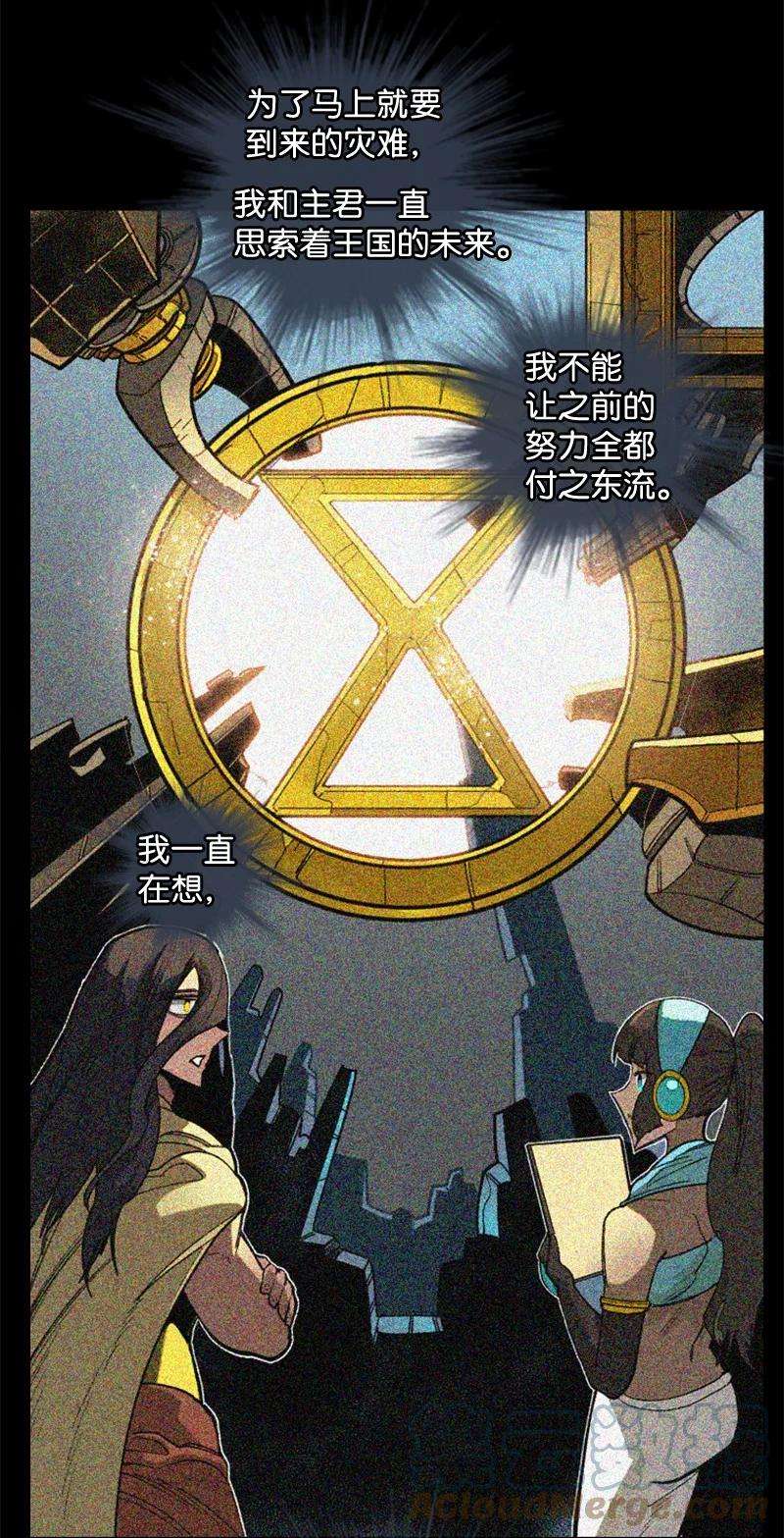 反叛船长的异世界攻略111 失策