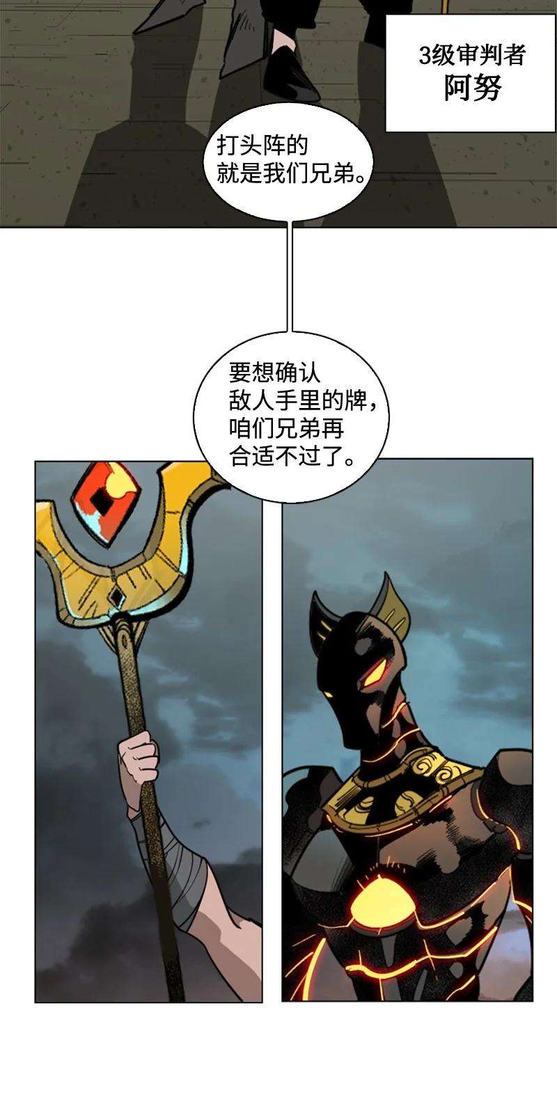 反叛船长的异世界攻略111 失策