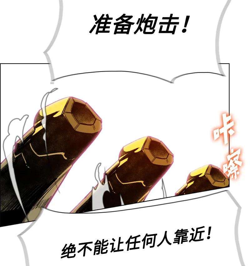 反叛船长的异世界攻略111 失策