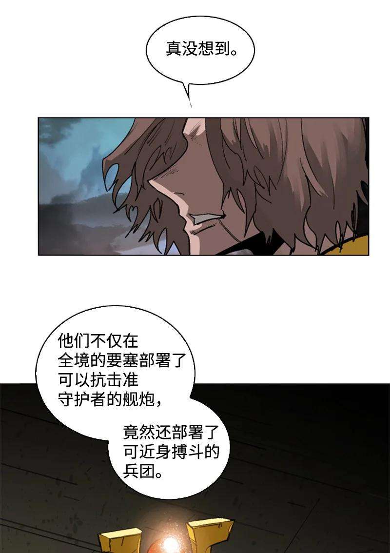 反叛船长的异世界攻略111 失策