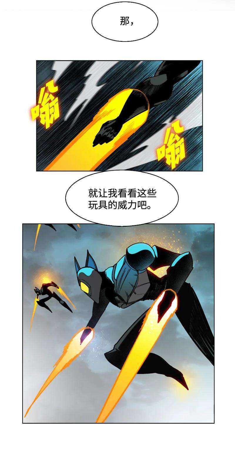 反叛船长的异世界攻略111 失策