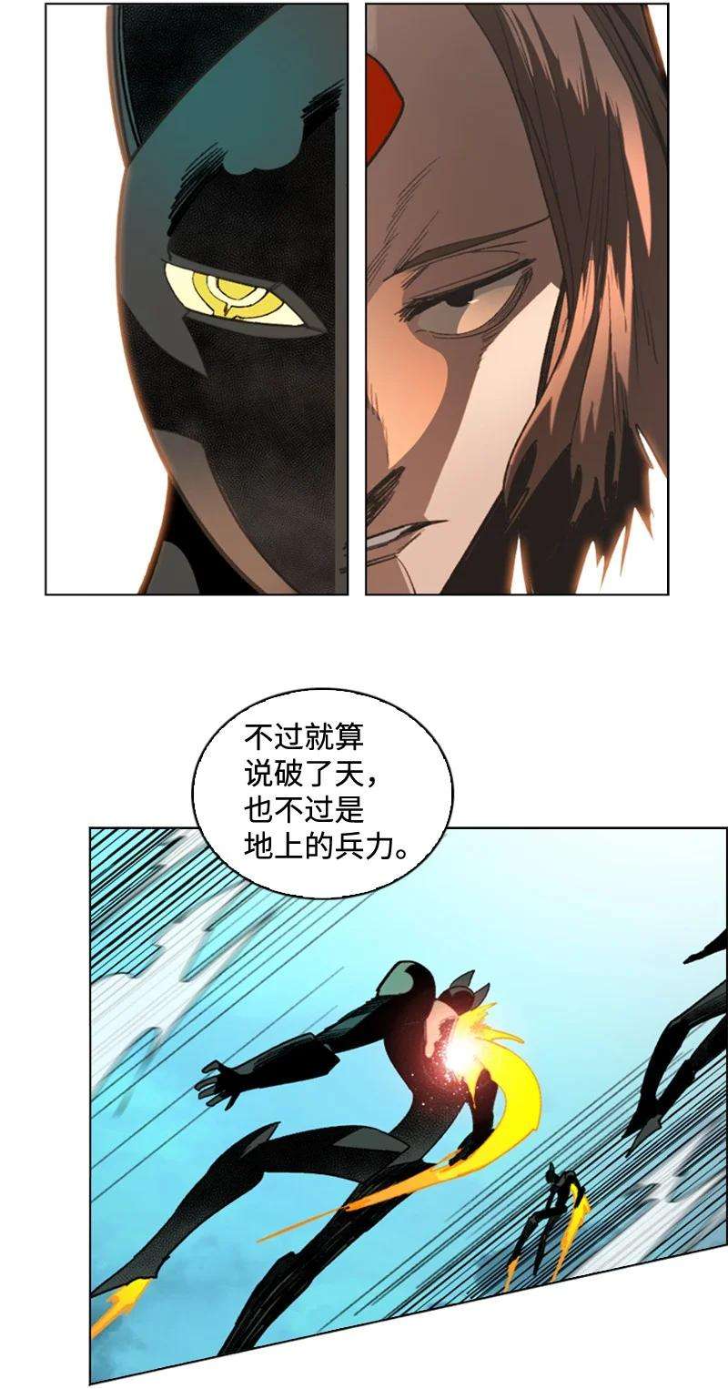 反叛船长的异世界攻略111 失策