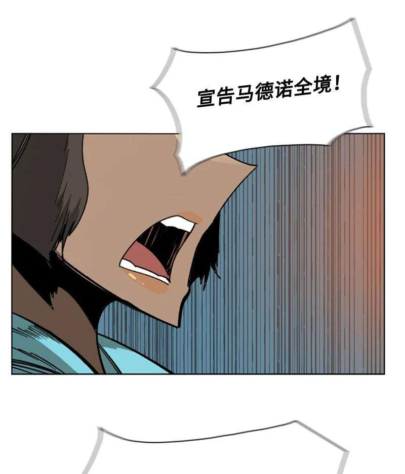 反叛船长的异世界攻略111 失策