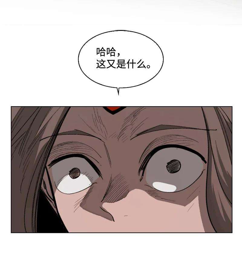 反叛船长的异世界攻略111 失策