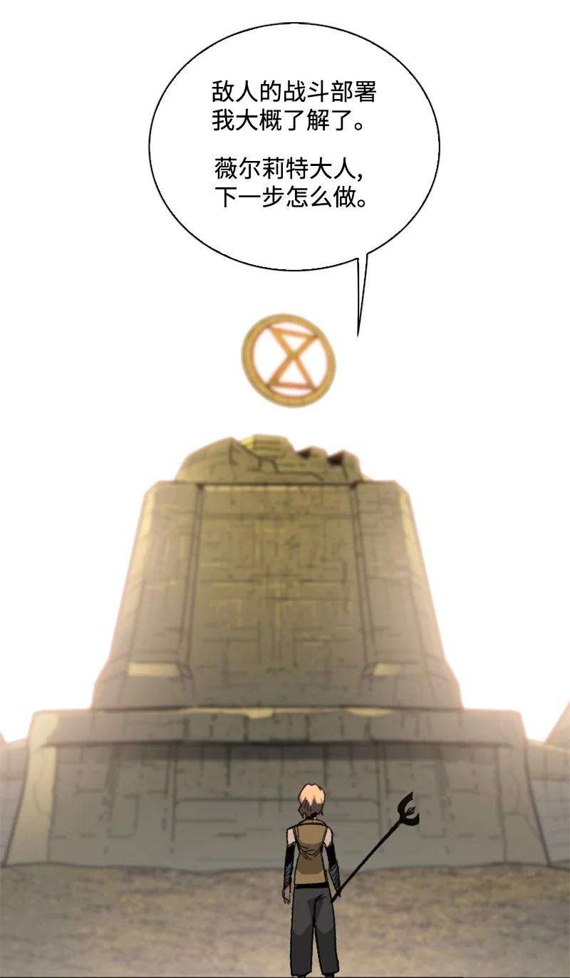 反叛船长的异世界攻略111 失策