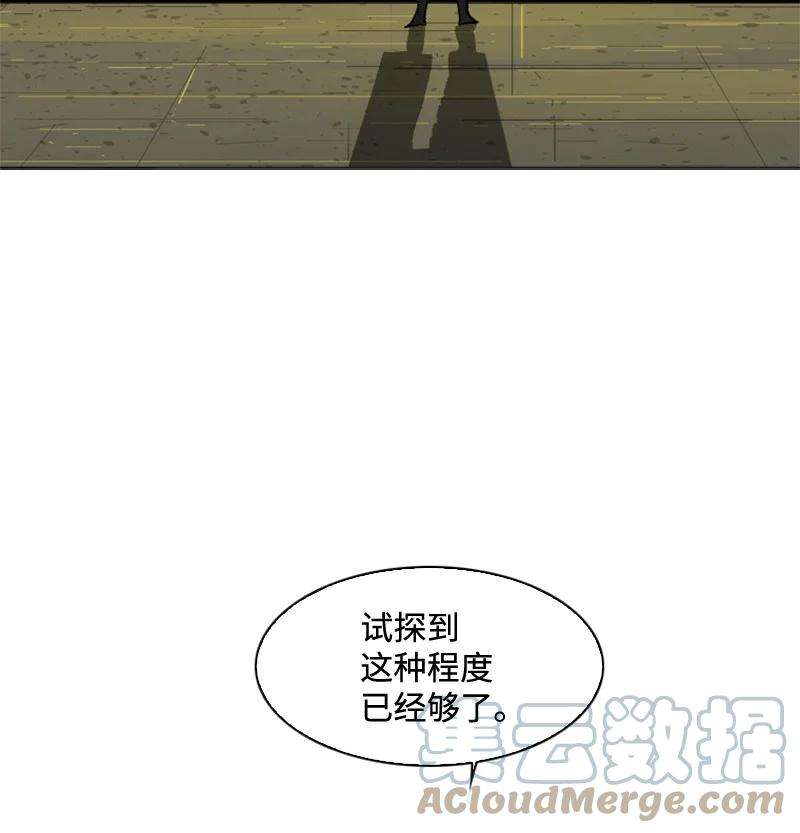 反叛船长的异世界攻略111 失策