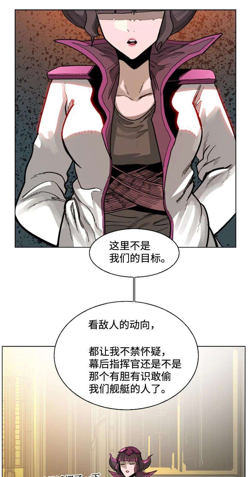 反叛船长的异世界攻略111 失策