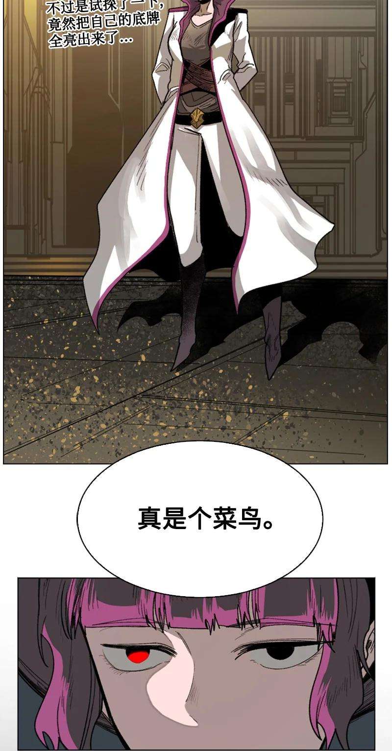 反叛船长的异世界攻略111 失策