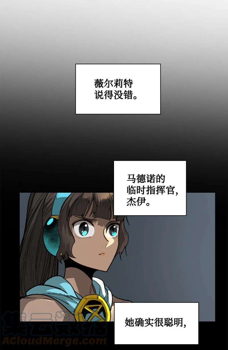 反叛船长的异世界攻略111 失策