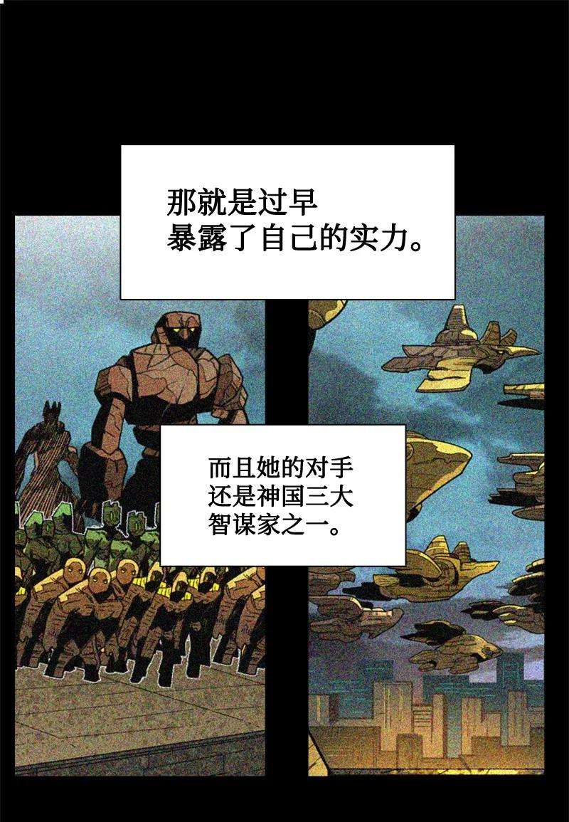 反叛船长的异世界攻略111 失策