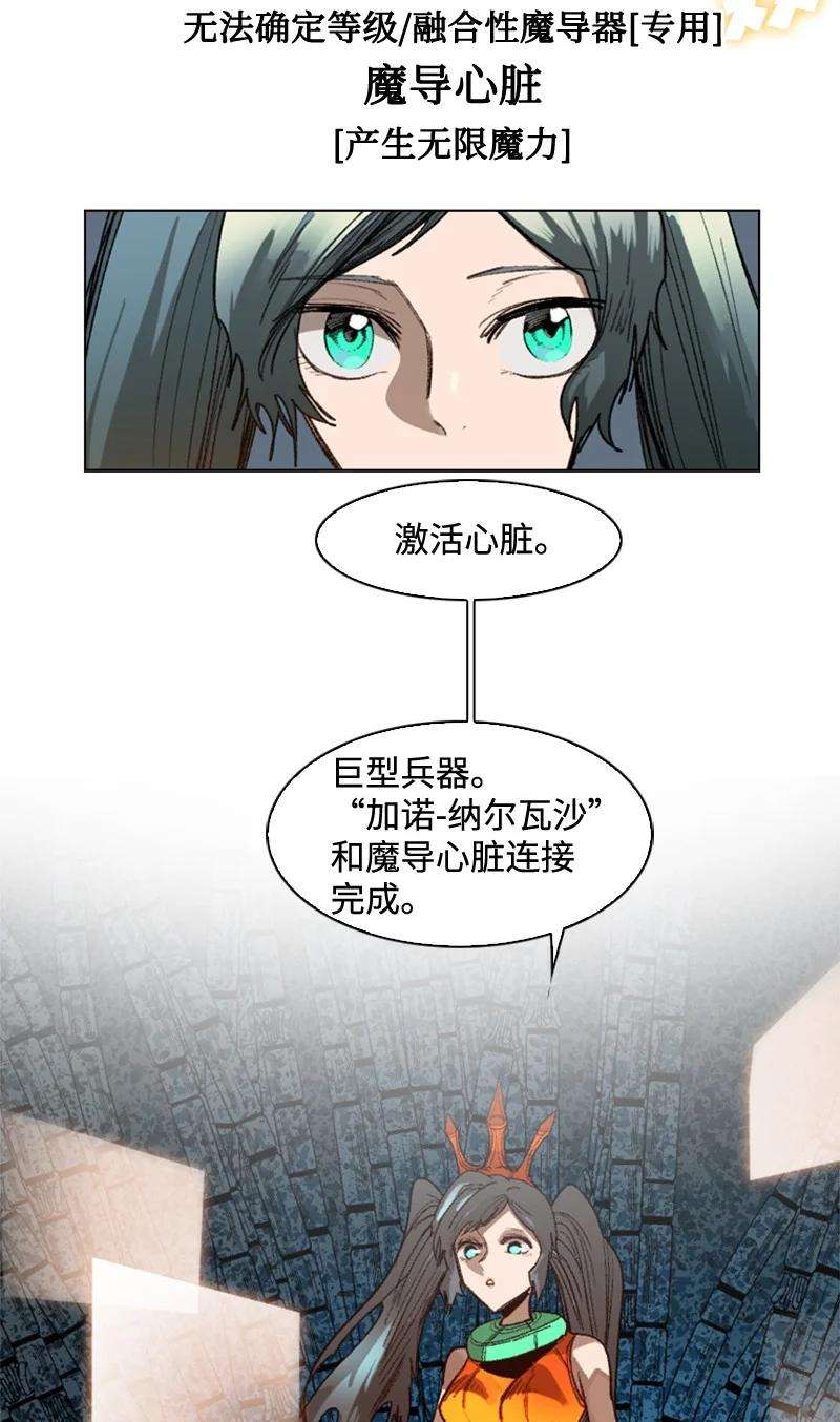 反叛船长的异世界攻略111 失策