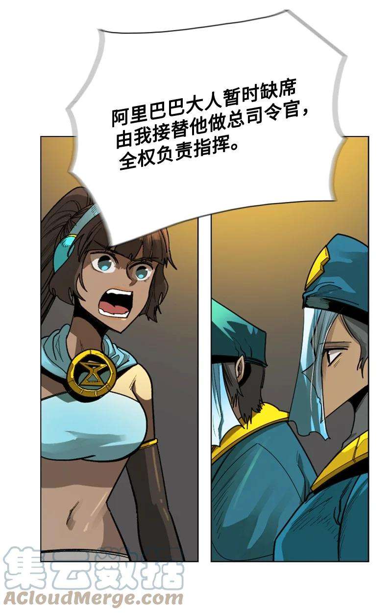反叛船长的异世界攻略111 失策