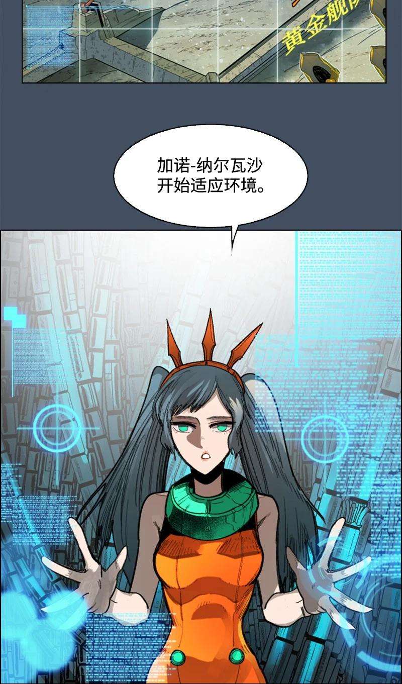 反叛船长的异世界攻略112 心理战