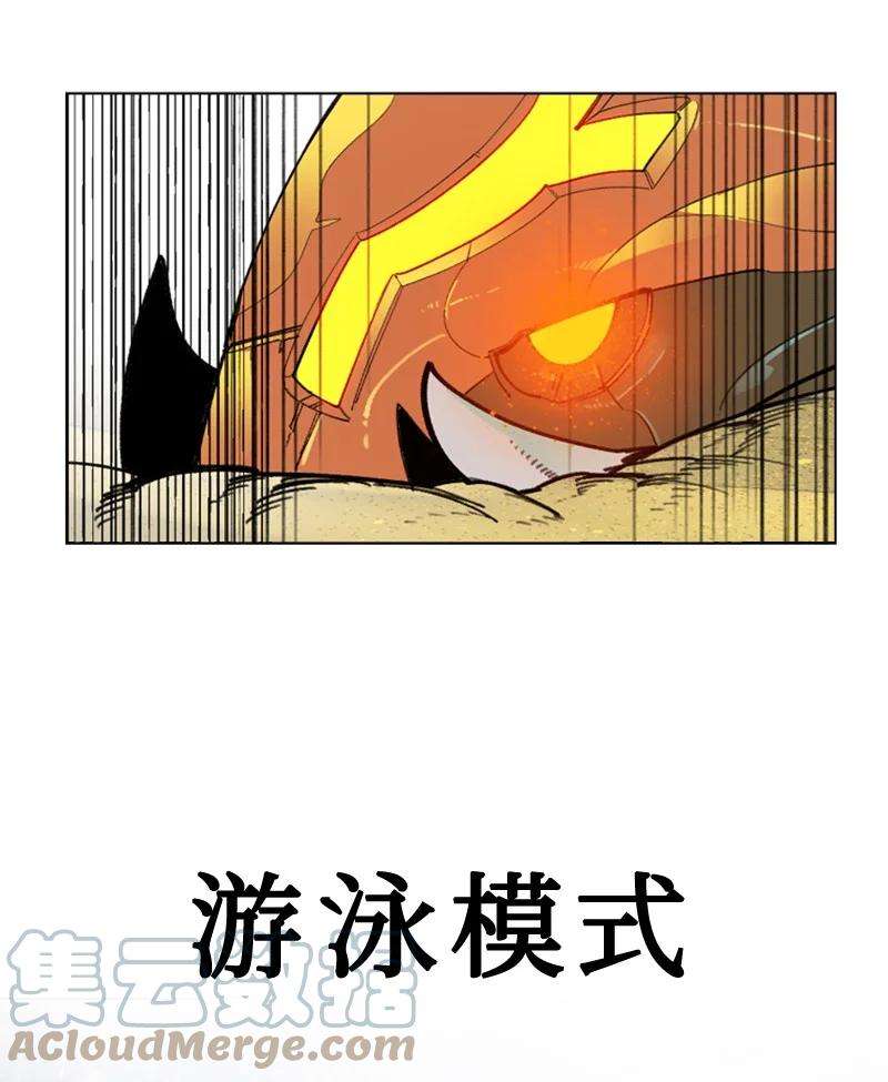 反叛船长的异世界攻略112 心理战