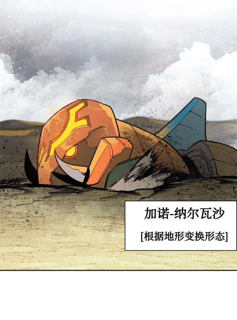 反叛船长的异世界攻略112 心理战
