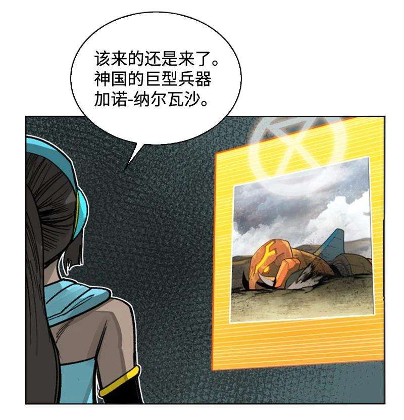 反叛船长的异世界攻略112 心理战
