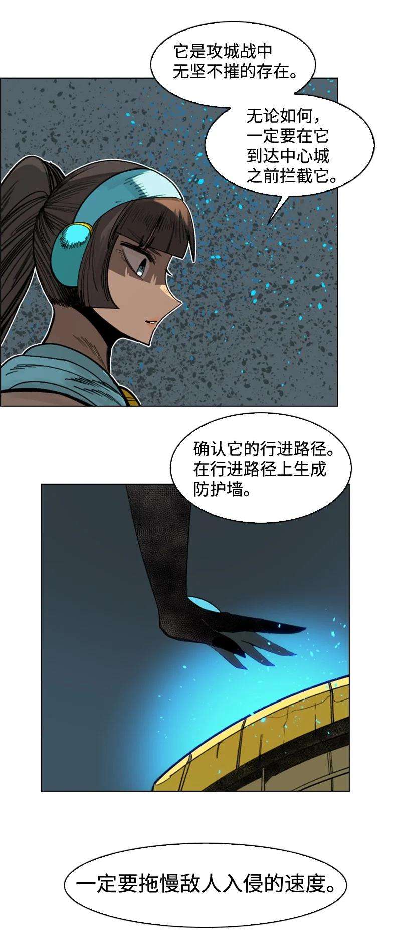 反叛船长的异世界攻略112 心理战