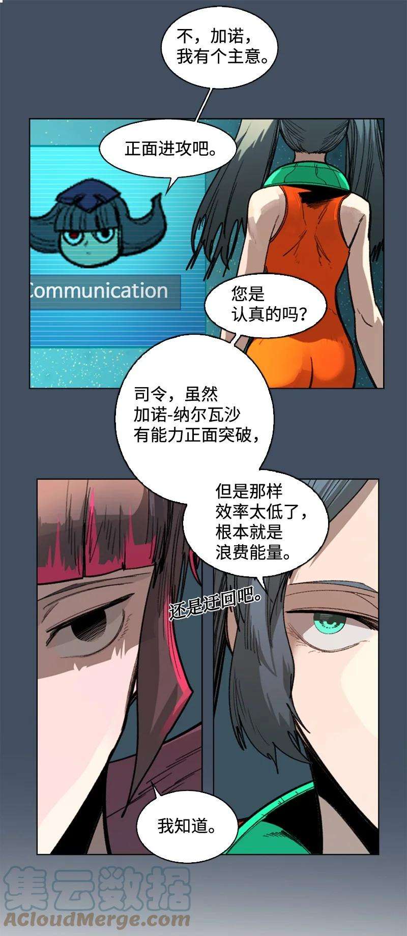 反叛船长的异世界攻略112 心理战