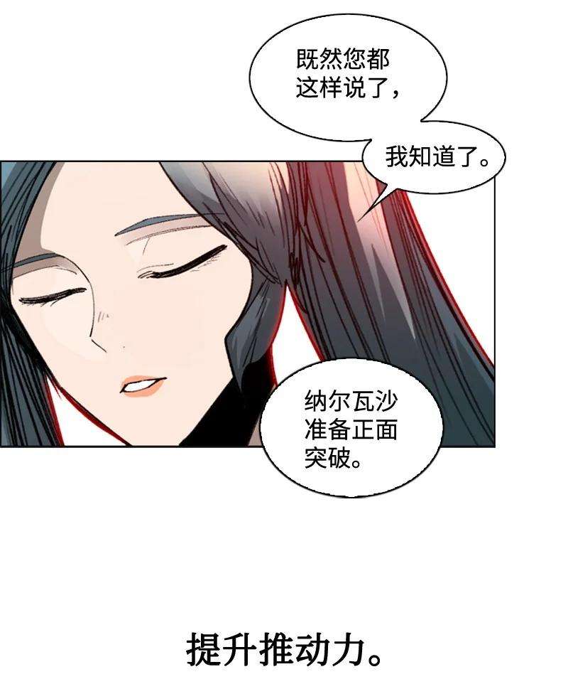 反叛船长的异世界攻略112 心理战