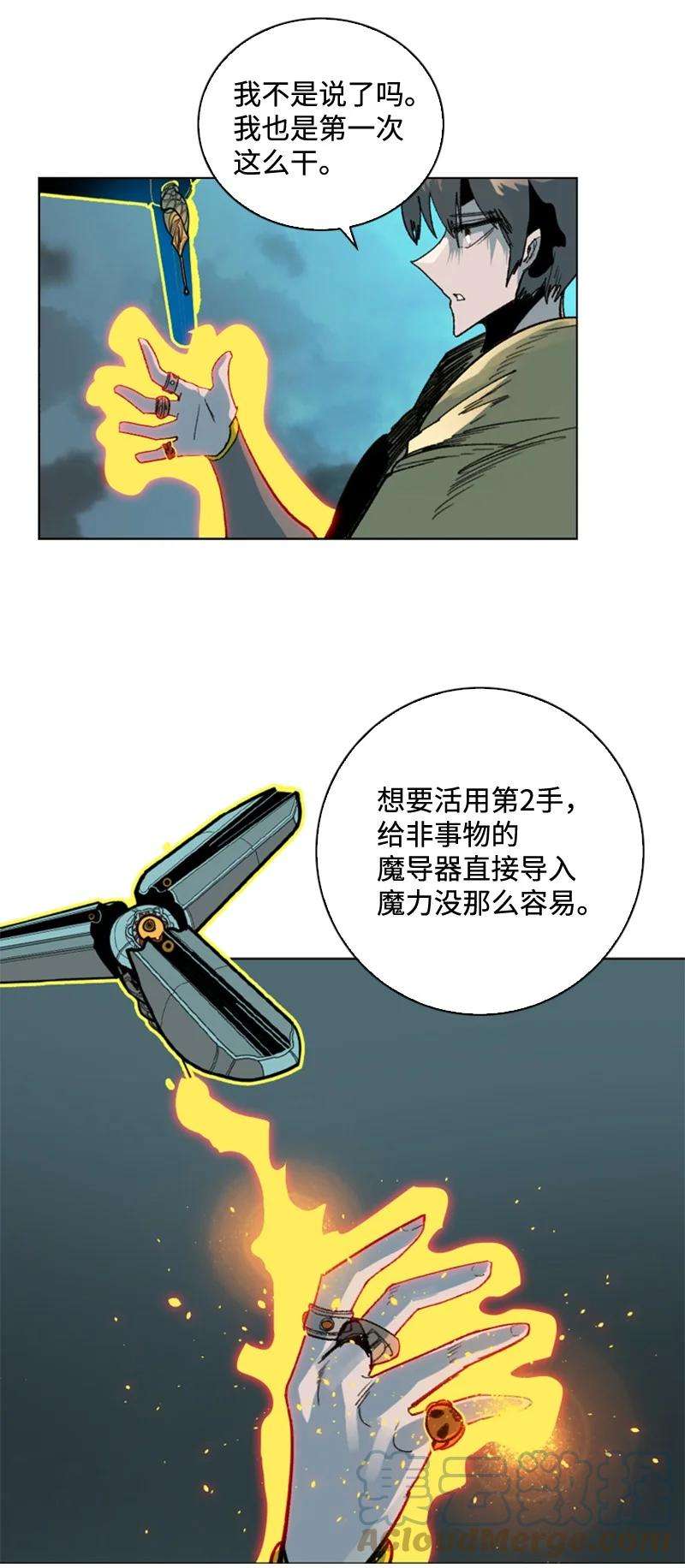 反叛船长的异世界攻略112 心理战