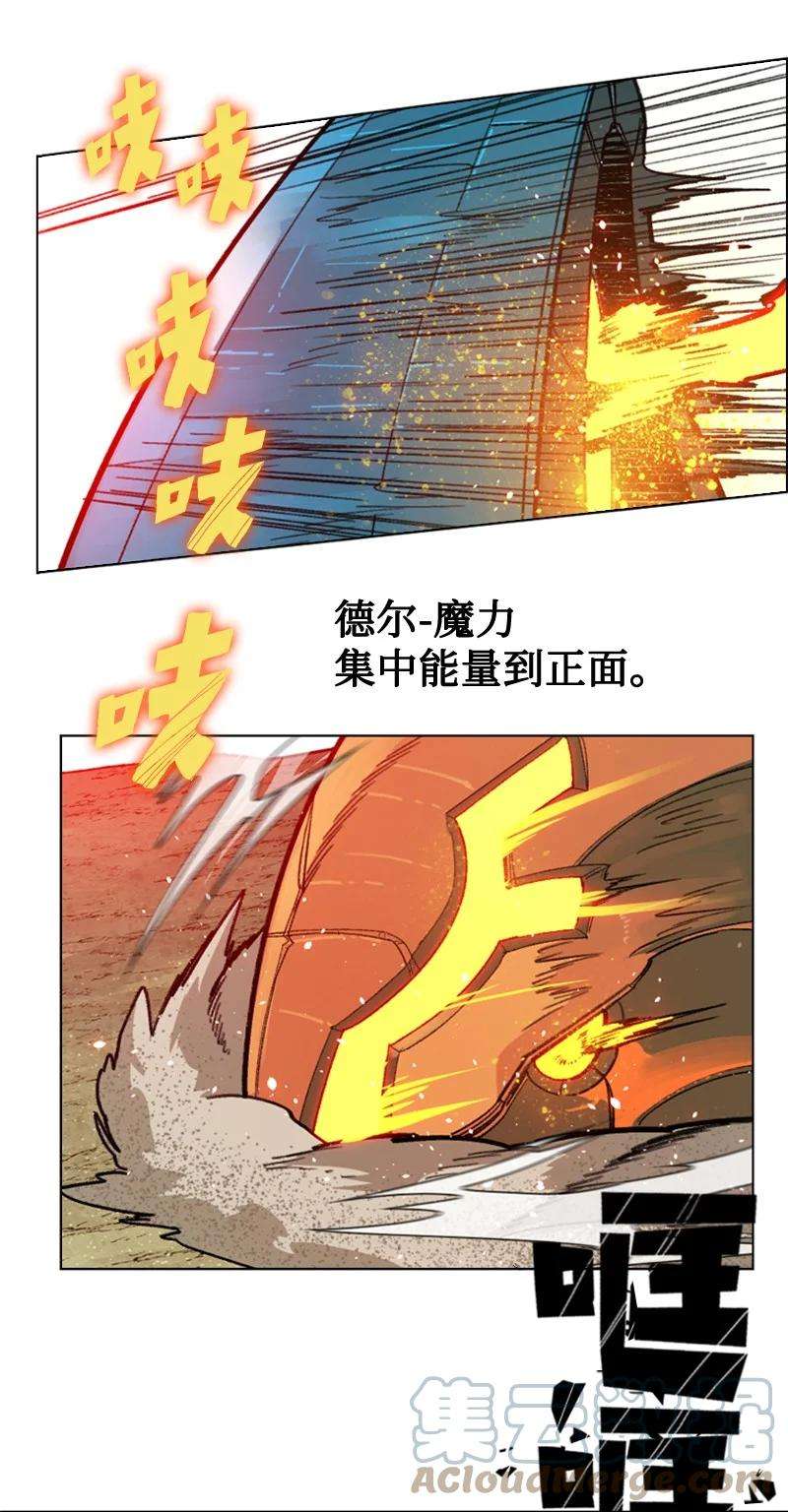 反叛船长的异世界攻略112 心理战