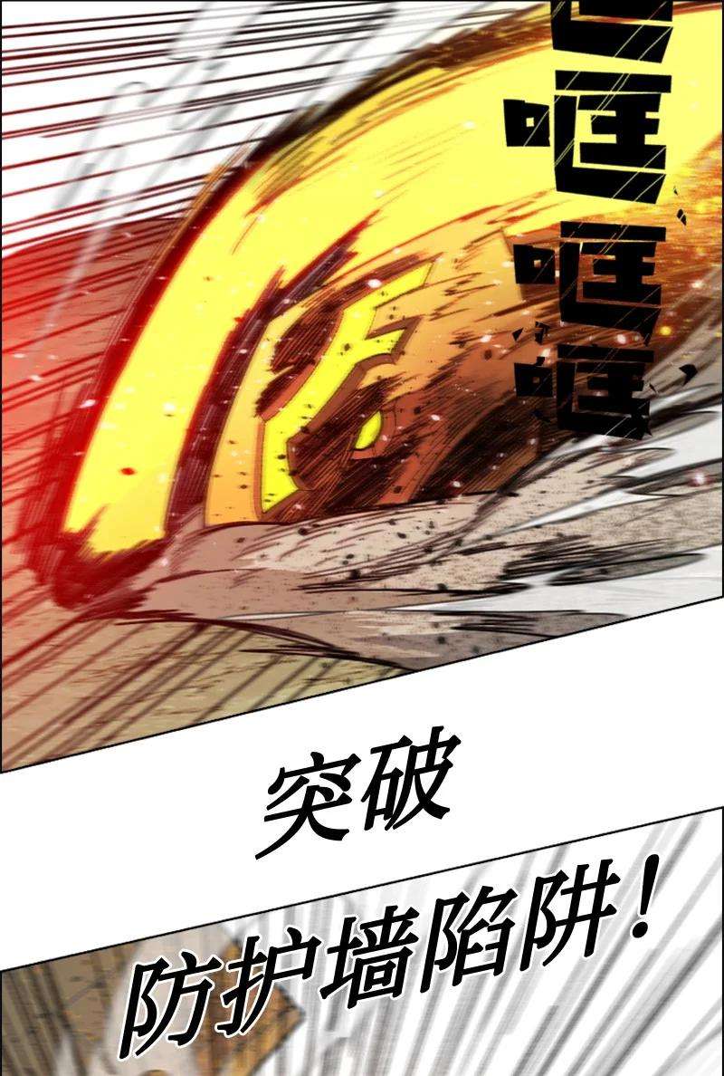 反叛船长的异世界攻略112 心理战