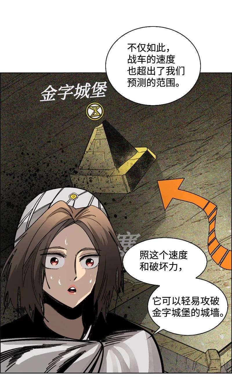 反叛船长的异世界攻略112 心理战