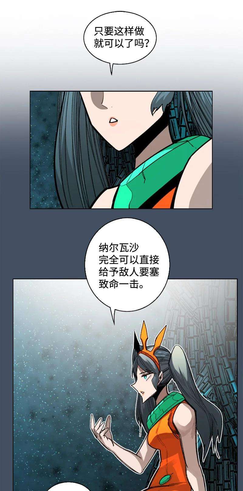 反叛船长的异世界攻略112 心理战