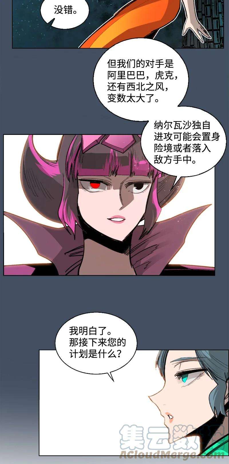 反叛船长的异世界攻略112 心理战