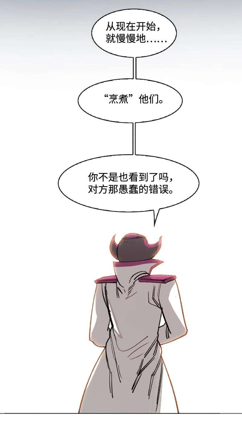 反叛船长的异世界攻略112 心理战