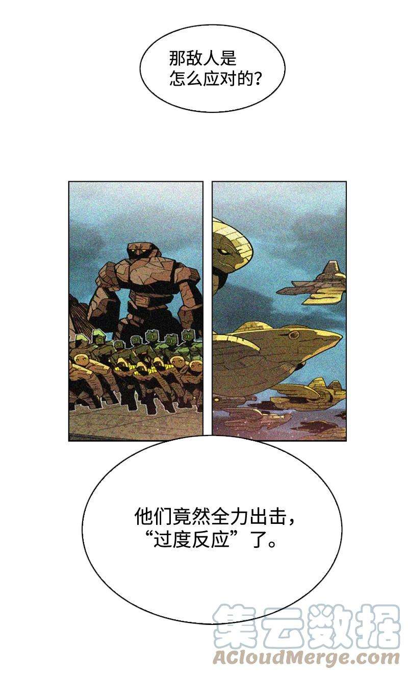 反叛船长的异世界攻略112 心理战
