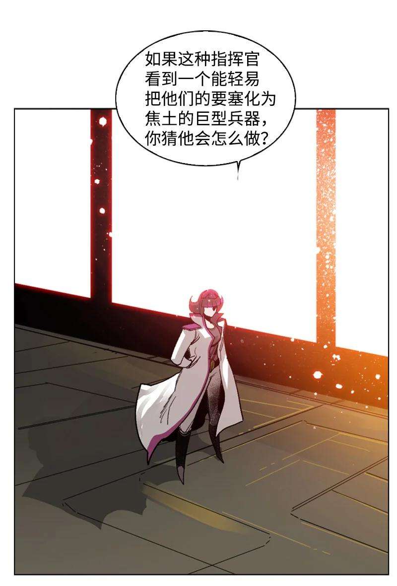 反叛船长的异世界攻略112 心理战