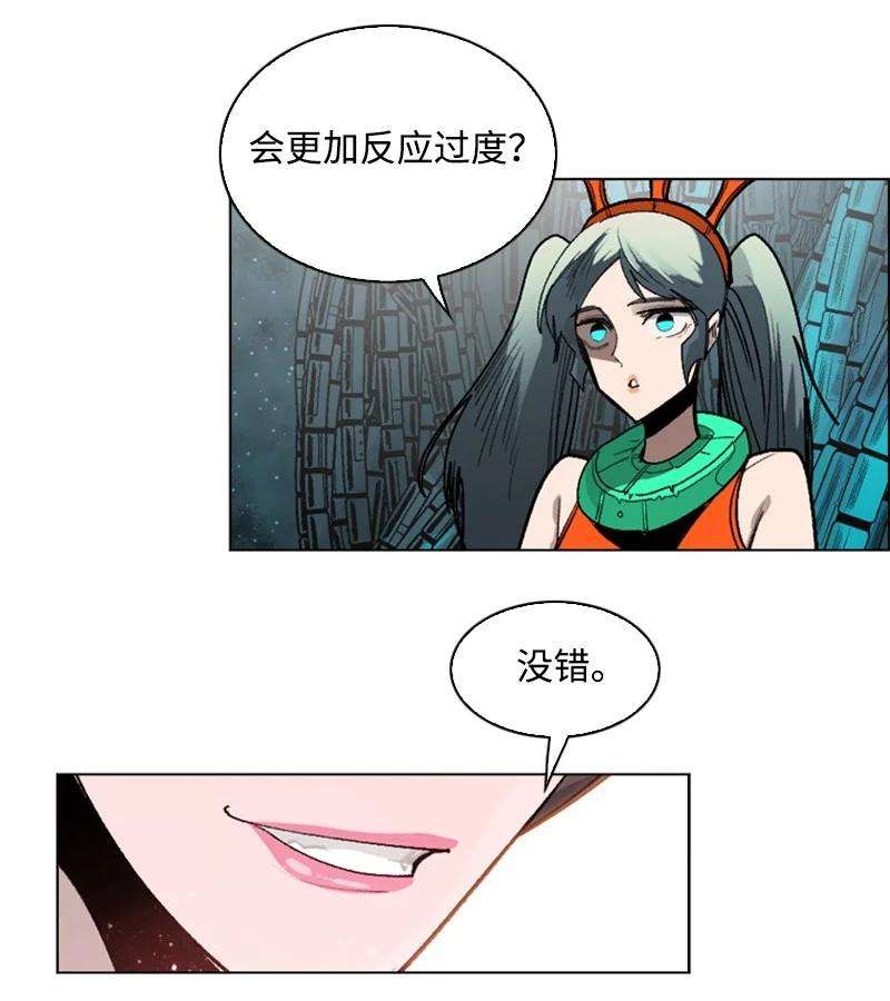 反叛船长的异世界攻略112 心理战