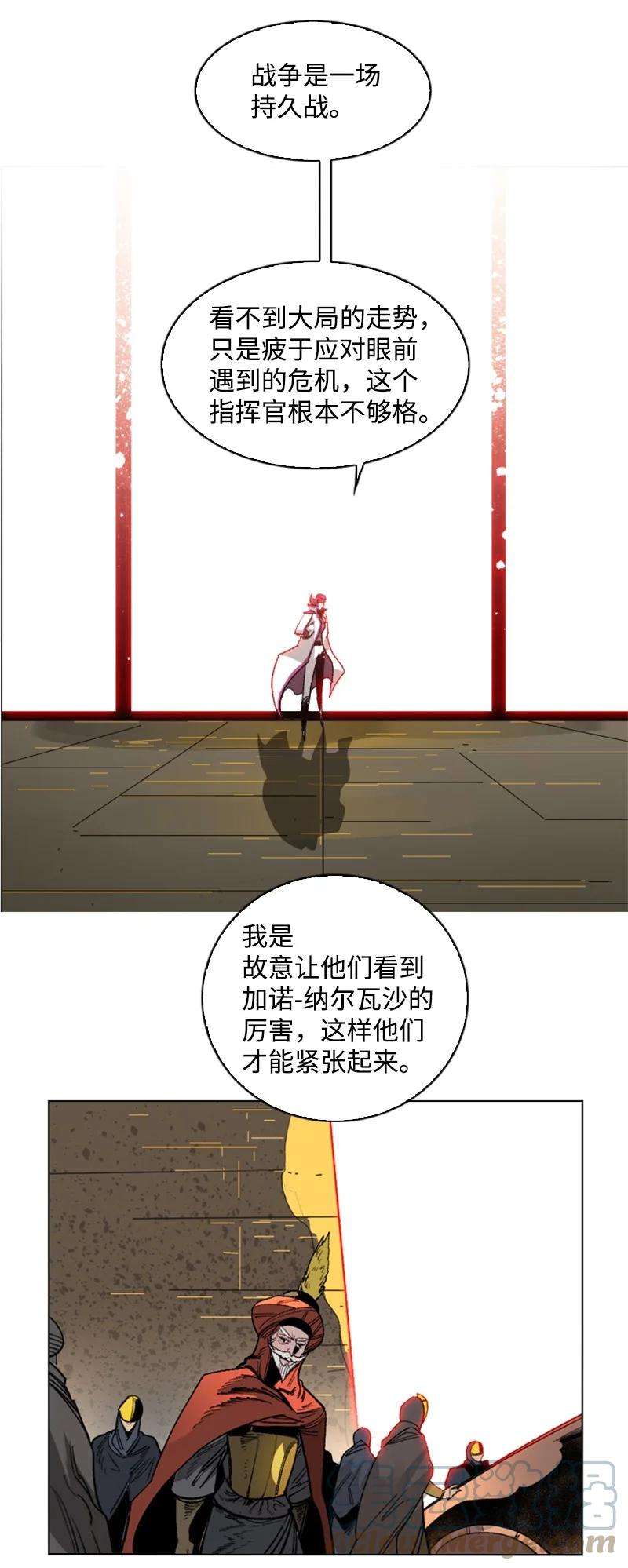 反叛船长的异世界攻略112 心理战