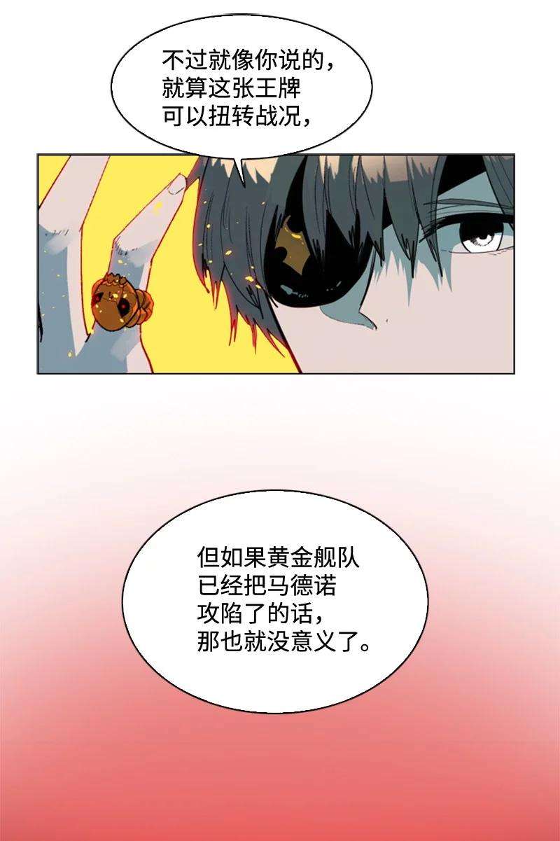 反叛船长的异世界攻略112 心理战