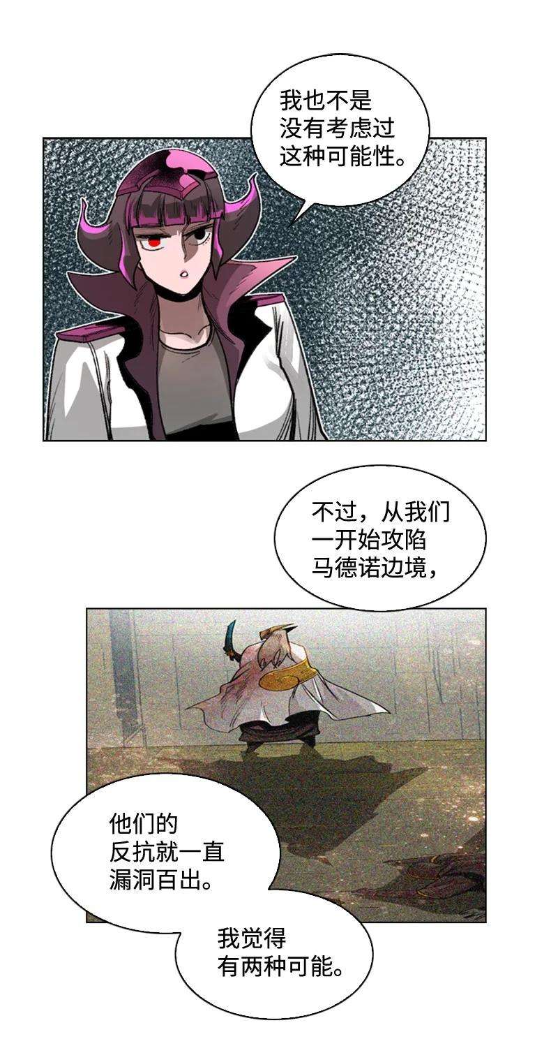 反叛船长的异世界攻略112 心理战