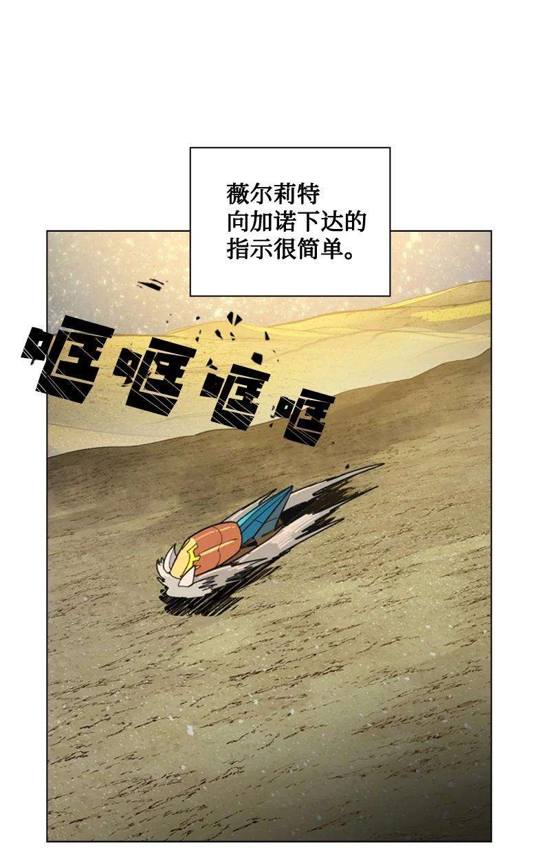 反叛船长的异世界攻略112 心理战