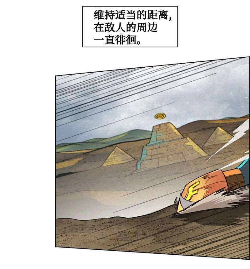 反叛船长的异世界攻略112 心理战