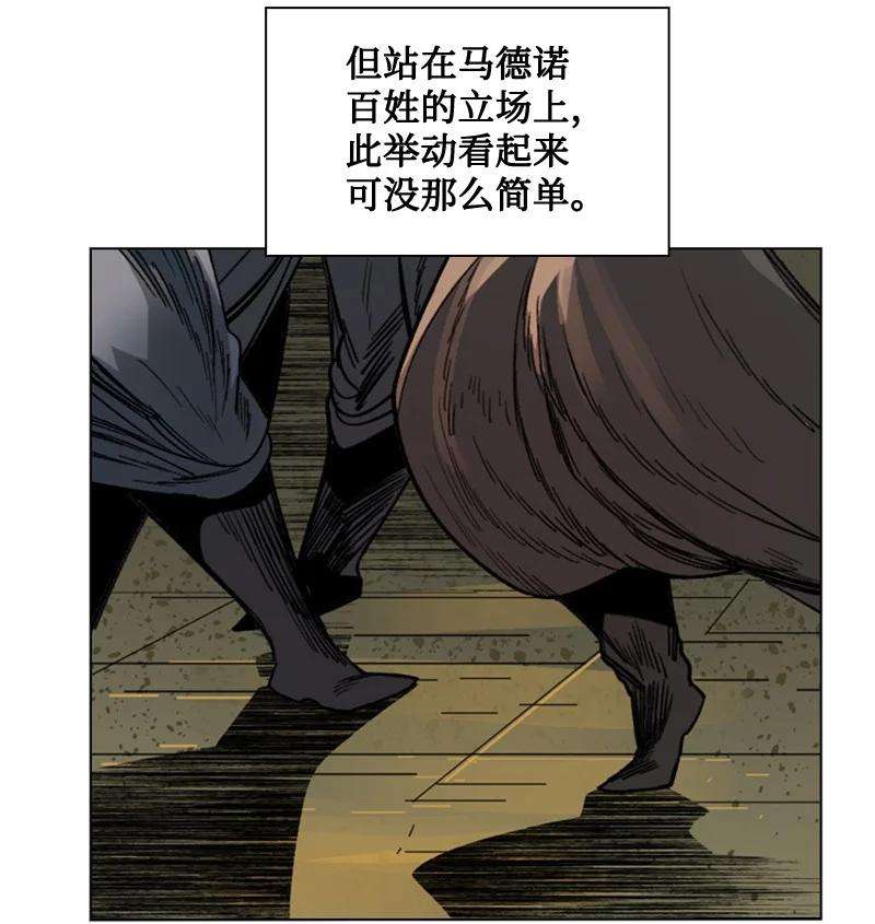 反叛船长的异世界攻略112 心理战
