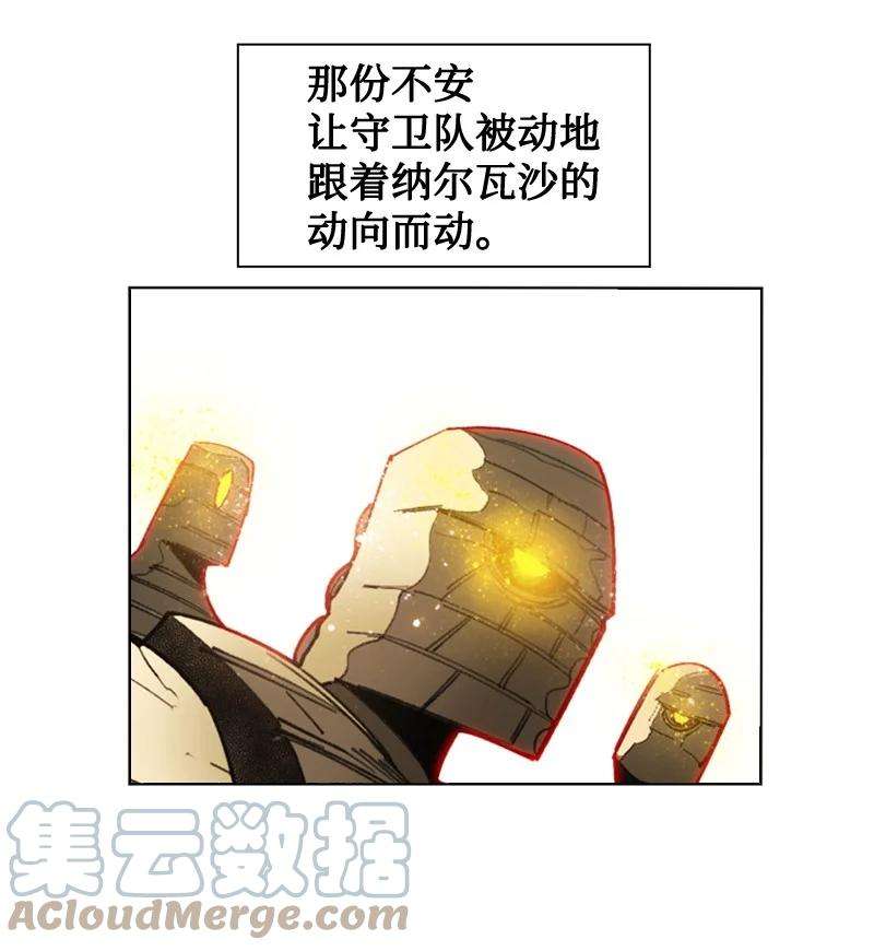 反叛船长的异世界攻略112 心理战