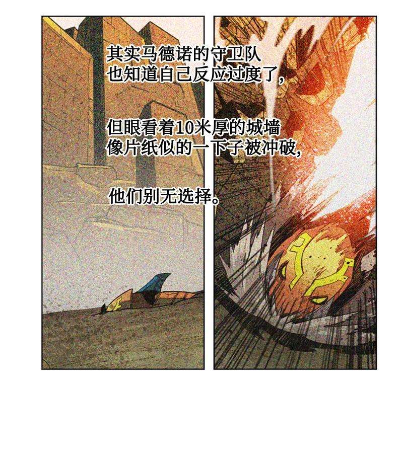 反叛船长的异世界攻略112 心理战