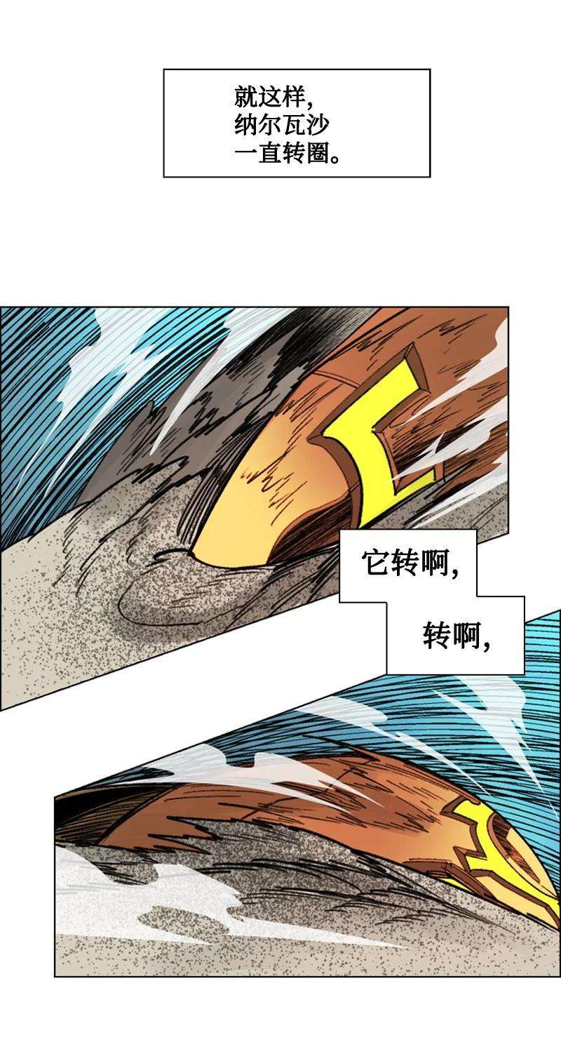 反叛船长的异世界攻略112 心理战