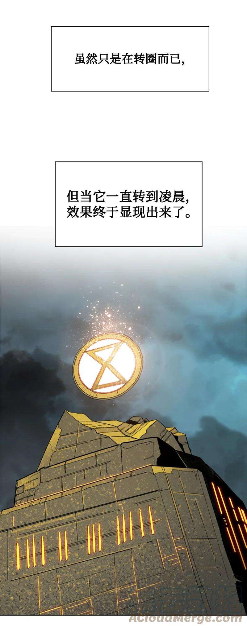 反叛船长的异世界攻略112 心理战