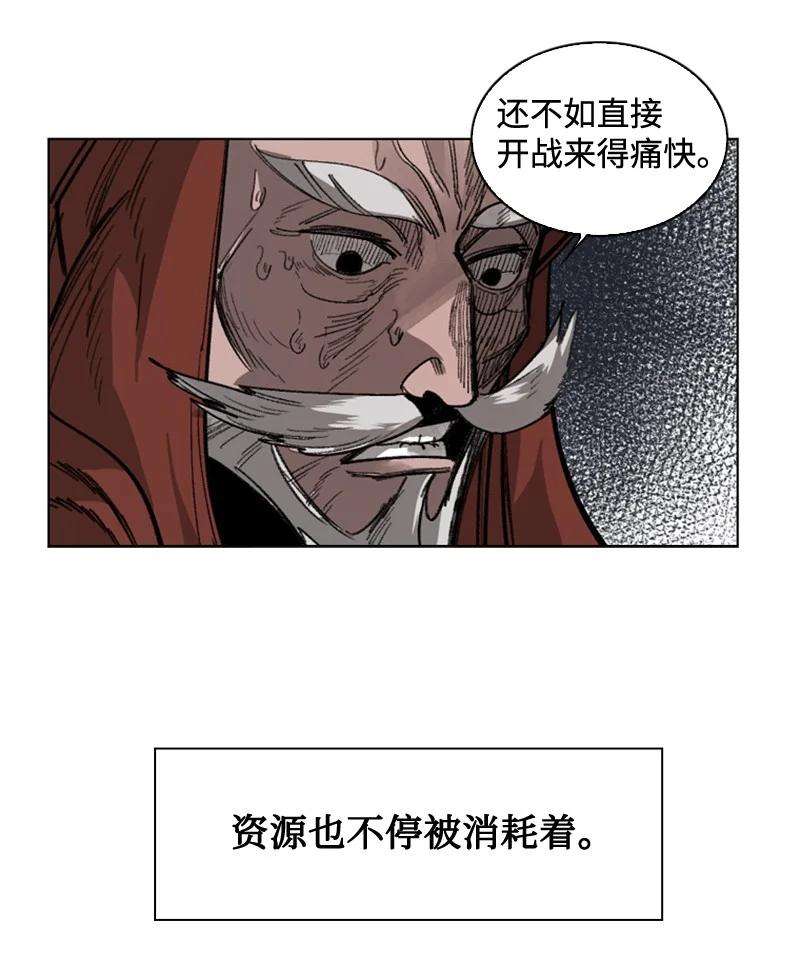 反叛船长的异世界攻略112 心理战