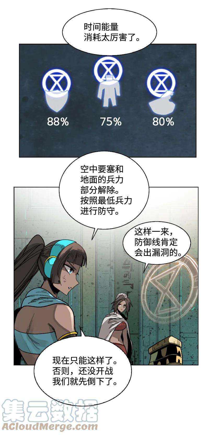 反叛船长的异世界攻略112 心理战