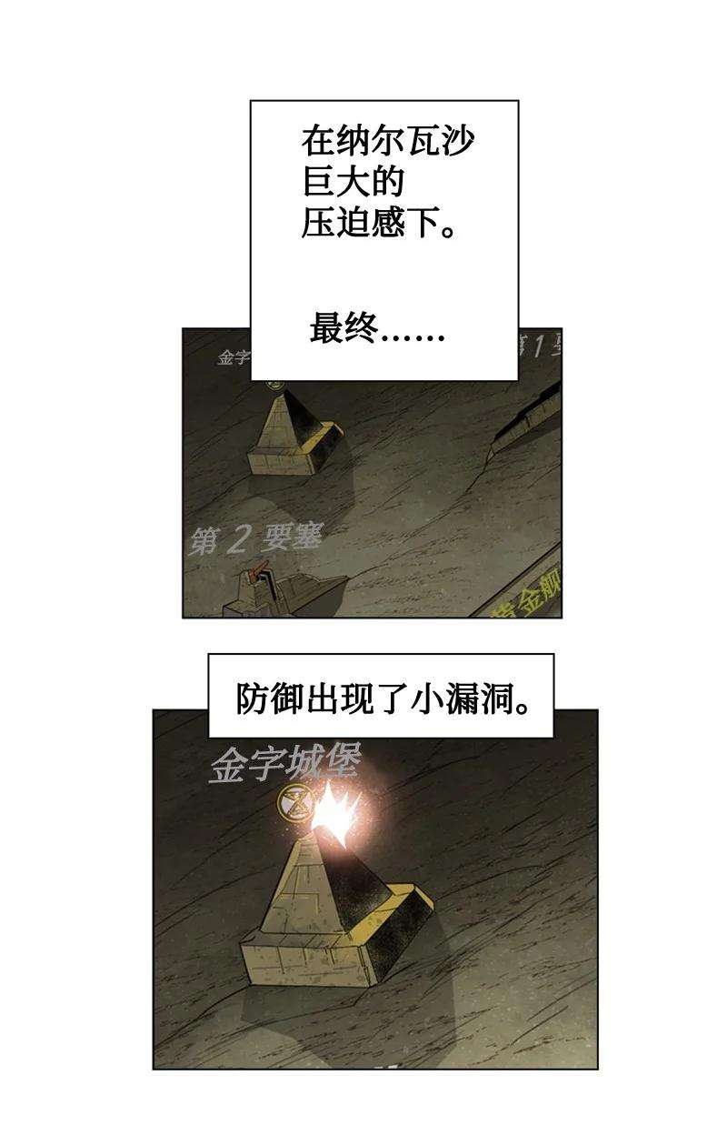 反叛船长的异世界攻略112 心理战