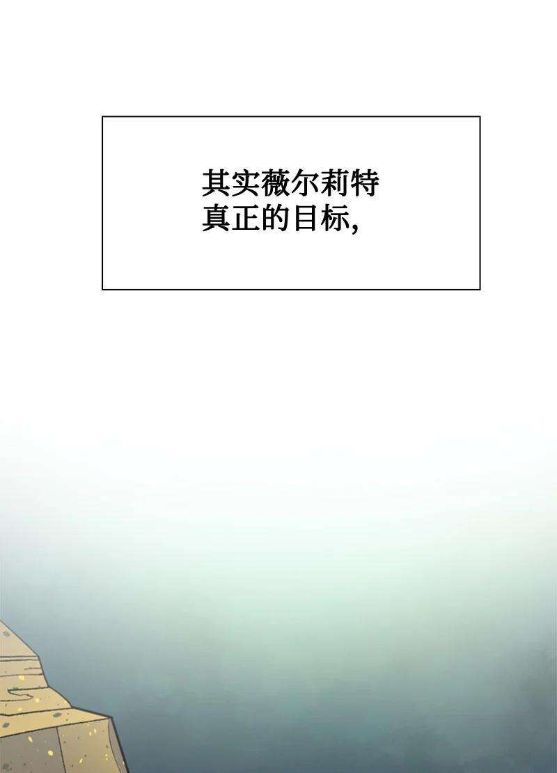 反叛船长的异世界攻略112 心理战