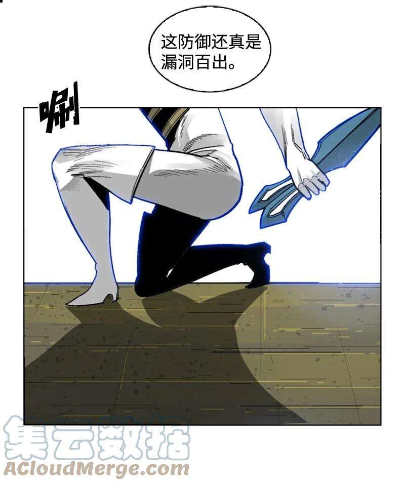 反叛船长的异世界攻略112 心理战