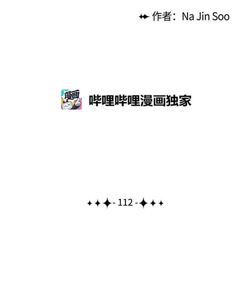 反叛船长的异世界攻略112 心理战